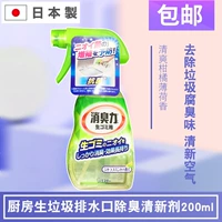 Nhật Bản nhập khẩu gà chọi ST thô khử mùi phun không khí làm mát hương vị bạc hà 200ML - Trang chủ nước lau kính