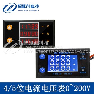 DC0-200V диапазон  10A LCD постоянный ток электрический ток напряжение поверхность мощность 4/5 высокой точности цифровой заголовок