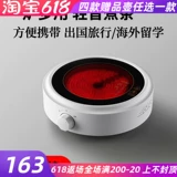 110 В вольт электрическая керамика печь США Япония Экспорт небольшой домашний прибор железные чайники стеклян