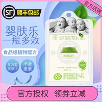 Гонконг ай ни детская кожа музыка подлинный ainibaby новорожденный ребенок детей детские крем натуральные травяные мультиэффективные кремы