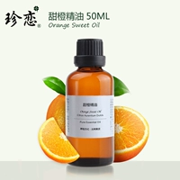 Импортное масло, натуральная аромотерапия для ухода за кожей, увлажняющий ночной массажер, сладкий апельсин, 50 мл