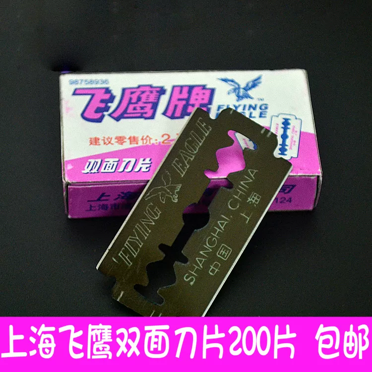 Double-sided blade, old-fashioned razor shaving, 200 pieces