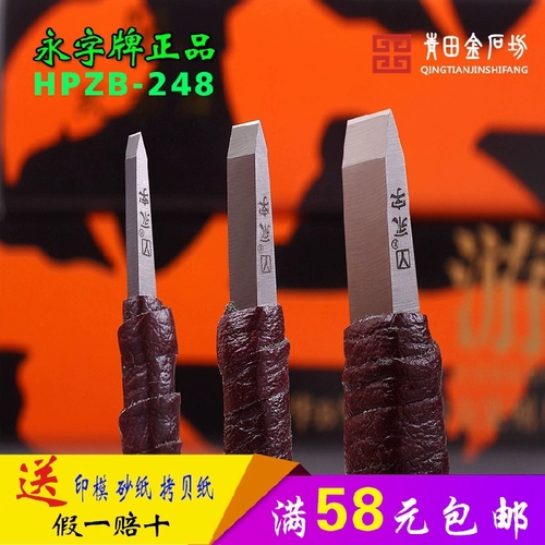 Yongzi brand sear caring nives nives вольфрамовый стальной нож