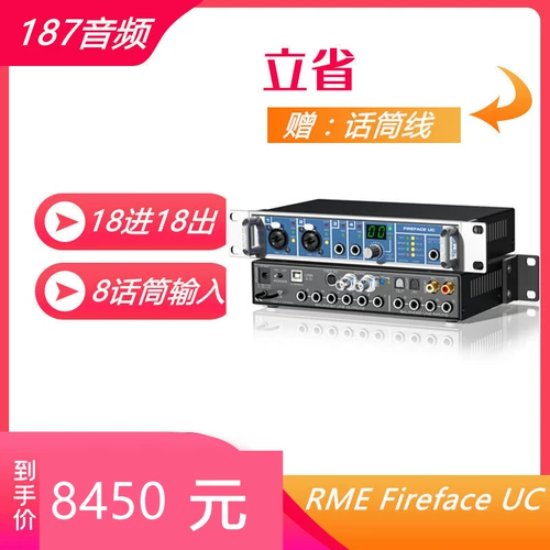 RME Fireface UC UCX UCX11 USB Аудио -интерфейс Внешний аудиокарт Внешний аудиокарт вещание в прямом эфире k песня