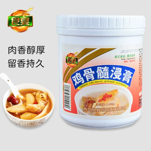 [Пищевая банкет] Куриный костный мозг.