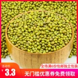 Фермеры Mung Bean Новые продукты Little Mung Bean 250g Mung Bean Soup Soups Lifting Summer Bud Bean Bean Garlier