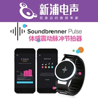 [SF бесплатная доставка] Soundbrenner Pulse Watch Watch Smart Sensit Sensit Vibration Artillery Slot