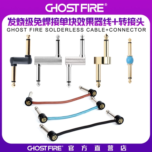 Ghost Fire Ghost Fire Burn -Бесплатный однократный одноэффективный соединение соединяет шум, вызывая медную высокую бумагу