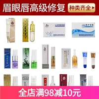 Подлинный анти -SCAR Tattoo Import Repair Agent Agent Edsbrow Brow