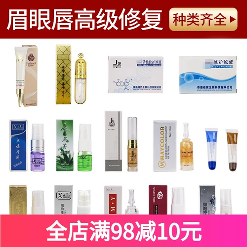 Подлинный анти -SCAR Tattoo Import Repair Agent Agent Edsbrow Brow