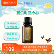 Bán tinh dầu đơn Siberian Fir 15ml tinh dầu hương nhu