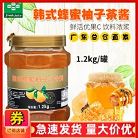 Свежий корейский медовый грейпфрутовый чай у вас фрукты C Guogu Tea Sauce Saug