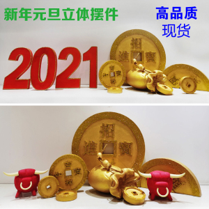2021牛新年商场福袋泡沫堆头橱窗摆件金币珠宝店装饰布置创意金店