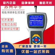 Tô Châu Huayu thanh lọc CLJ-3016H cầm tay laser bụi hạt truy cập miễn phí vận chuyển Ngô Giang Huayu