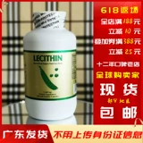 Spot Fast Hair Hairs US NCB All Natural Soy Lecithin 300 Подлинный рыбий жир - хороший партнер
