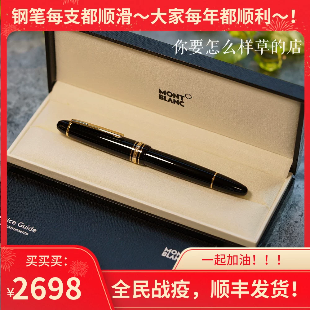 ⭐ Глобальный Lianbao tMontblanc Life 146 Класс Золото 145 Платина 149 Ручка