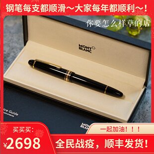 ⭐ Глобальный Lianbao tMontblanc Life 146 Класс Золото 145 Платина 149 Ручка