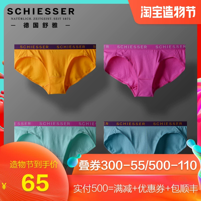 Đồ lót Shuya của Đức dành cho nữ 2-pack O325S Shumei cotton cotton mid / low eo thời trang quần sịp mỏng - Giống cái