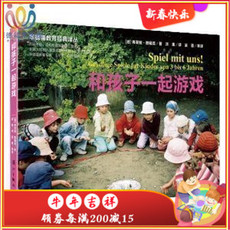 Семейное воспитание 华德福生活馆 和孩子一起游戏/ 教育专家 王守茂/吴蓓