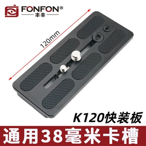 Fonfon/Fengfeng Triploid Global Express Panel Panel Panel Camera Lens Lens Board K120 Akayajia