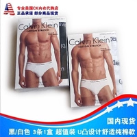 [Calvin Klein美国采购正品ck男士三角纯棉内裤U凸设计3条装现货]