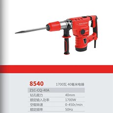 Биде 新品新品电锤g钻电镐i两用大功率锤钻离合冲击钻混凝土工业家用电