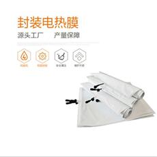 Нагревательный мат 封装电热膜地暖石墨烯远红外电热膜封装膜家用电地暖工程电热膜