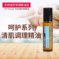 Authentic DoTERRA Dotray Care Series Tinh dầu dưỡng thể tươi 10ml - Tinh dầu điều trị tinh dầu hoa anh đào