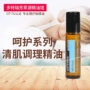 Authentic DoTERRA Dotray Care Series Tinh dầu dưỡng thể tươi 10ml - Tinh dầu điều trị tinh dầu hoa anh đào