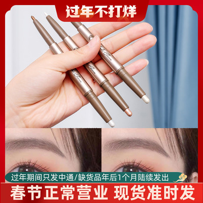 taobao agent Double-sided highlighter for eye makeup, eye shadow, no smudge