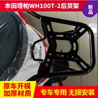 Áp dụng cho xe tay ga Wuyang Honda Tha Pa WH100T-2C - Xe máy Sopiler Khung đuôi xe Dream