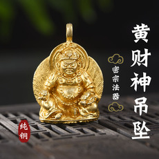 Китайская карта защиты от несчастий 黄财神佛像吊坠纯铜招财尼泊尔密宗法器西藏小佛牌平安护身符挂件