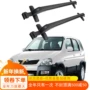 Áp dụng cho Zhongtai 2008 đặc biệt xe giá hành lý giá nóc xe đạp thanh ngang giá xe tải thanh bar rack - Roof Rack bán giá nóc xe ô tô	