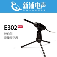 [Shinpu Electric Sound] Superlux/Schuble E302 Mini Type Test Test Microphone