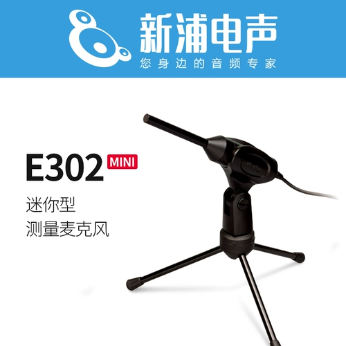 SuperLux/Schuble E302 Mini Acoustics Sound Test Test емкость Микрофон 3,5 мм 3,5 мм