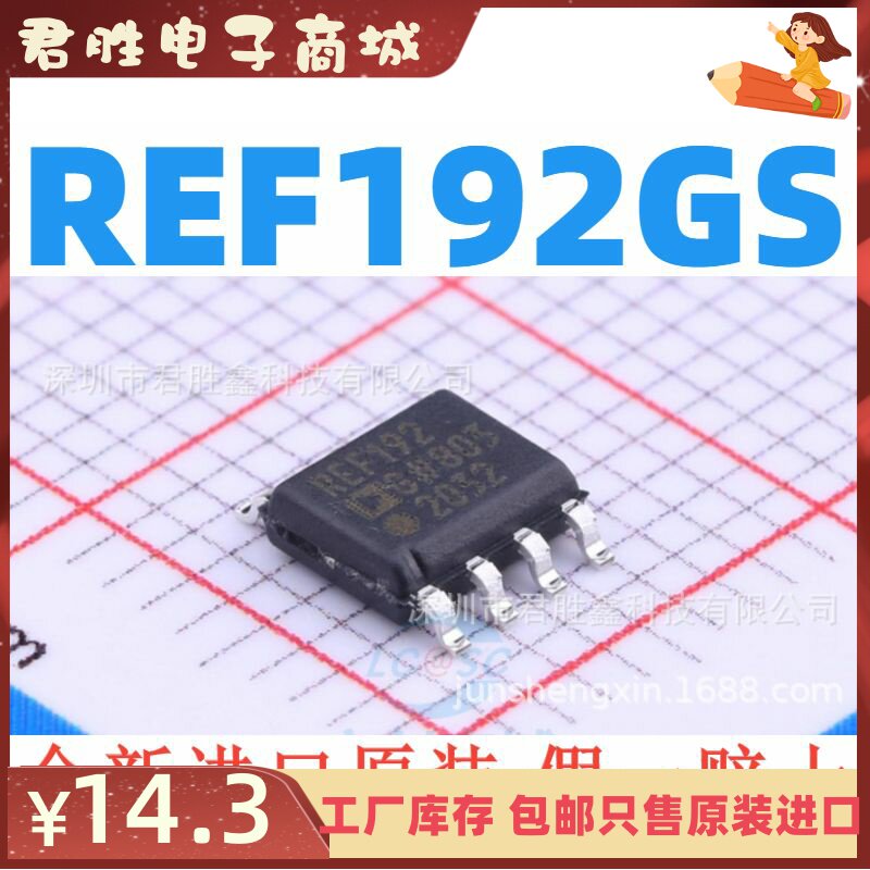 全新 REF192GS REF192GSZ 高精密微功率电压比较 REF192 贴片SOP8-淘宝网