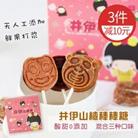 Jingyi Hawthorn Lollipop дети без детей добавляют закуски для здоровья питания шелковица кусочки пирога с черникой.