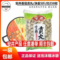 Бесплатная доставка aoi mushroom gong wan pill 2,5 кг горячий горшок горячий горшок горячий горшок, острый канто кипяк