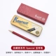 Специальная Daba Pen Golden Red