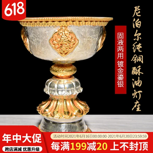 Блок фонаря с фонаря мапья Непал Чистое медное золото золото