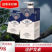 滇山康宝 Утилизация воды для материнской материнской медицины по кожу материнская медицина китайская медицина кипят
