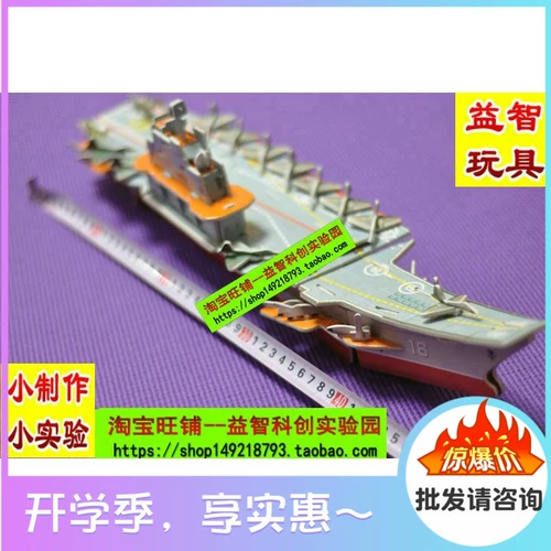 Трехмерная китайская головоломка, авианосец, конструктор, «сделай сам», в 3d формате, креативный подарок