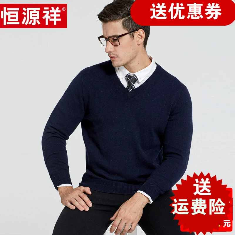 Áo len cashmere nam Hengyuanxiang mùa đông mới áo len cổ chữ V ấm trung niên kích thước lớn áo len màu tinh khiết - Áo len Cashmere