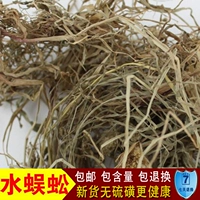 Китайский лечебный материал выбрана вода без серы, вода, водяная трава, золотая пуговица, холодная трава, 3 стручки, 500 граммов бесплатной доставки