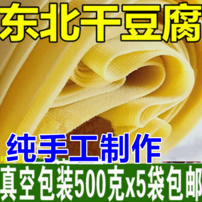 5 кот сушеных тофу Аутентичная северо -восточная кожа с фасолью Хейлонгцзян тысячи рассола ручной работы, погруженные в соус и крестьяне