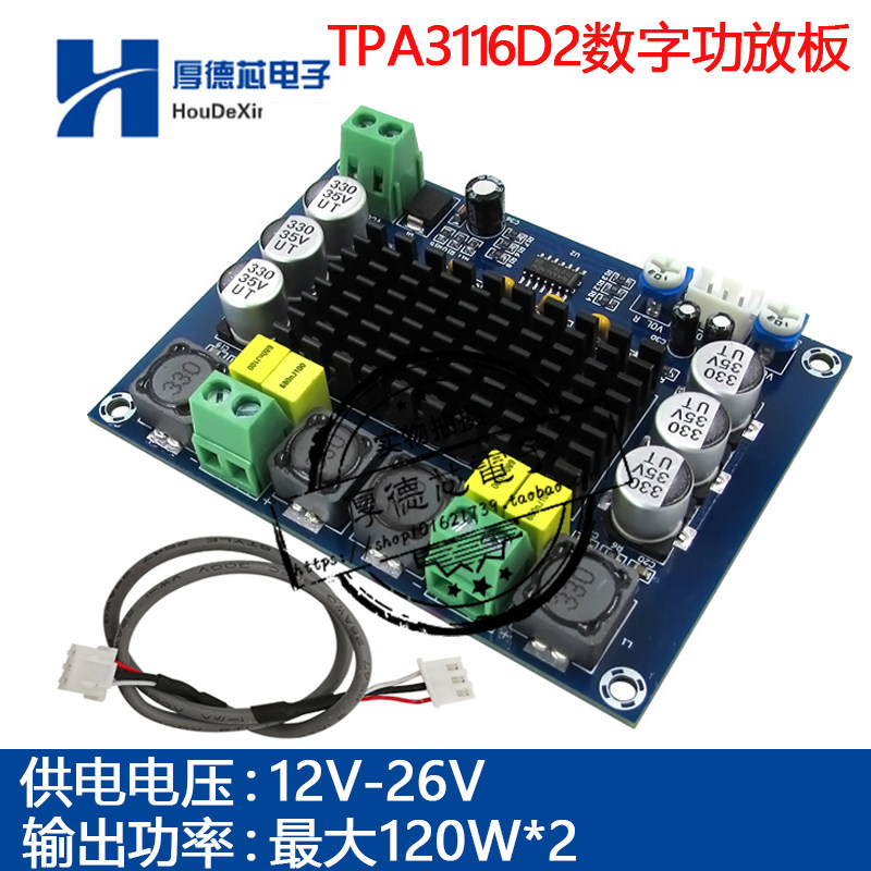 XH-M543 Công trình kỹ thuật số công suất cao TPA3116D2 Mô-đun khuếch đại âm thanh D Dual Dual-Channel 2*120W module khuếch đại âm thanh