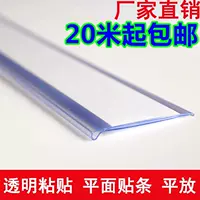 Siêu thị trên lầu phía trên vòng cung bên trong dải nhãn thẻ Dải thẻ giá dải bảo vệ dải giá Dải dải - Kệ / Tủ trưng bày tủ kính trưng bày đồ chơi