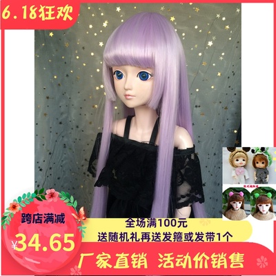 taobao agent BJD SD doll wigs 3 4 6 points High temperature silk heat -resistant silk wig Gray -purple two knives flat hair