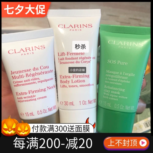 Clarins, маска для лица, крем для шеи, крем для тела, (в наличии на складе), Южная Корея, 15 мл, 30 мл