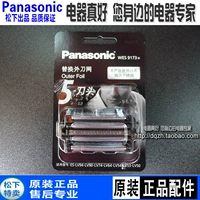 Япония Panasonic Shaver ES9171 News Network ES-LV50 LV54 LV61 LV65 LV90 LV80 Head Head